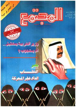 باختصار-  قمة طوكيو والخطة المضادة
